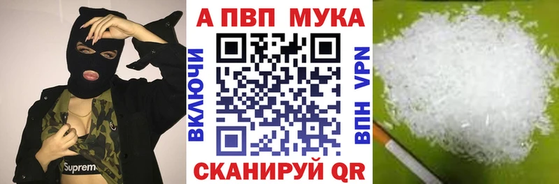 A-PVP VHQ  купить   kraken ONION  Славск 