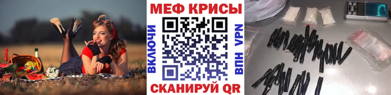 Меф кристаллы Славск