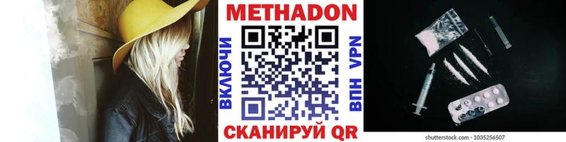 МЕТАДОН кристалл  дарнет шоп  Славск 